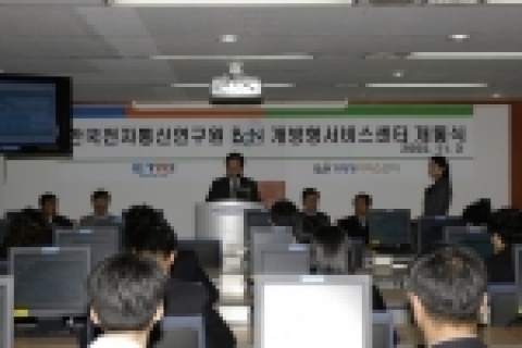 ETRI BcN연구단장 전경표 박사가 인사말을 하고 있는 장면