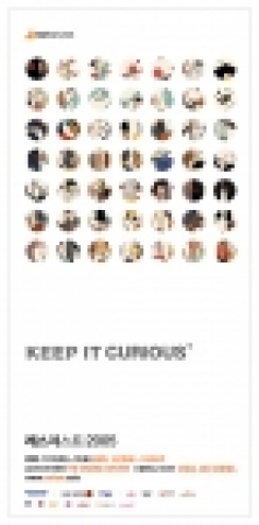 레스페스트2005 포스터