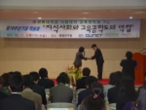 관동대학교 행정연구동에서는 오늘 1시부터 내일 오후 3시까지 열리는 사범대학 교육공학과 10주년 기념 학술제가 시작되었다.
