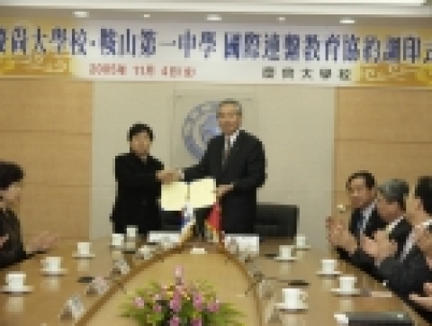 경상대학교는 11월 4일 오전 9시 30분 경상대학교 상황실에서 중국 요녕성 안산시에 있는 안산제일중학과 한중 교육문화 교류를 촉진하고 양교 간에 국제연계교육을 실시하기 위한 협약을 체결했다.
