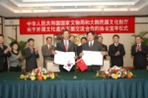 문화재청은 11월3일 중국 베이징(北京)에서 중국 국가문물국과 「한·중 문화재교류합의서」를 재 체결 하였다.