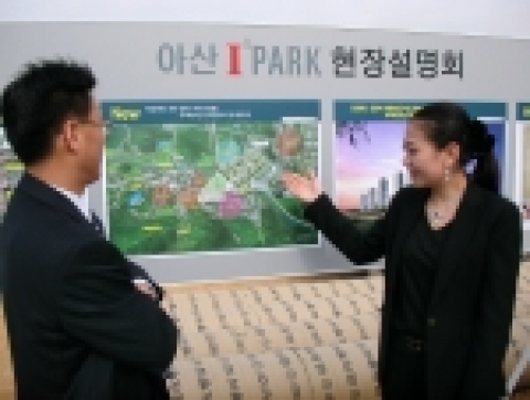아산 I'PARK 현장 설명회