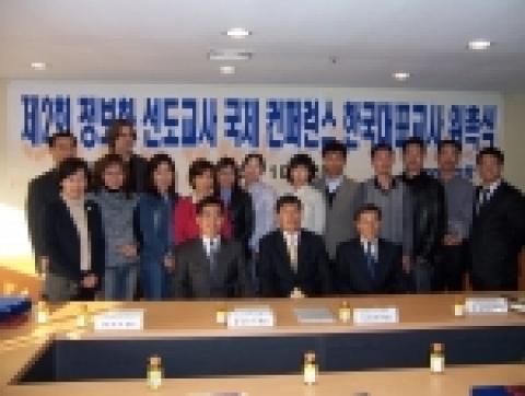 제2회 정보화선도교사 국제컨퍼런스한국대표교사 위촉식 사진