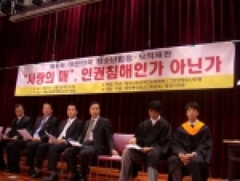 제4회 대한민국 청소년법정