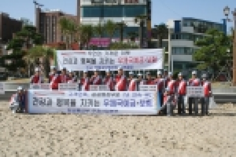우정사업본부 소속 우체국보험관리사 500여명은 11월 7일 광안리 해변에서 APEC의 성공적인 개최를 기원하며 거리정화활동을 펼쳤다.