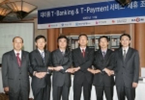 경남은행과 데이콤은 7일 오전 서울 웨스턴조선호텔에서 T-뱅킹 서비스 제공을 위한 업무제휴 협약을 체결하였다.(사진 제일 왼쪽이 경남은행 Fee-Biz사업단 하종진 본부장)