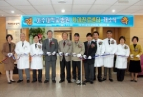 아주대병원이 11월7일 월요일 12시 별관 1층에서 치과진료센터 개소식을 갖고 본격적인 치과질환의 전문진료를 시작했다.