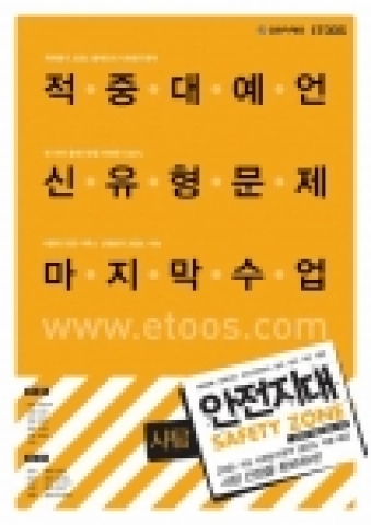 이투스, ‘싸이월드’와 함께 하는 무료 모의고사 배포 행사 진행