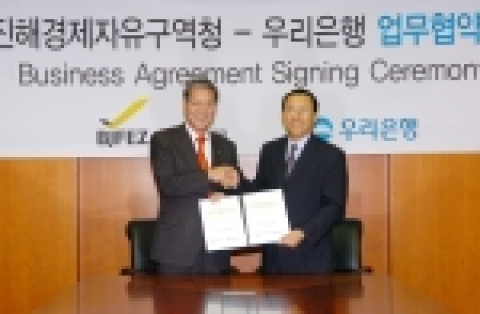 부산진해경제자유구역청은 11월 8일(화) 서울 우리은행 본점에서 우리은행과 부산진해경제자유구역내 외국의료기관 유치를 위한 투자 및 금융주선 협약을 체결하였다.