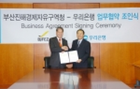 부산진해경제자유구역청은 11월 8일(화) 서울 우리은행 본점에서 우리은행과 부산진해경제자유구역내 외국의료기관 유치를 위한 투자 및 금융주선 협약을 체결하였다.