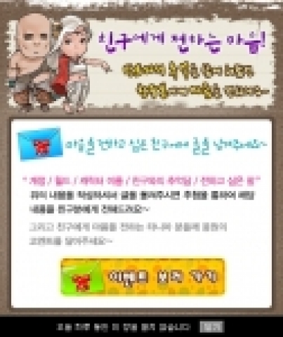 한빛소프트는 동양풍 환타지 온라인게임 ‘탄트라 : 카타나Ⅲ(www.tantra-online.com)’에서 이 달 30일까지 ‘친구에게 전하는 마음’ 이벤트를 실시한다.