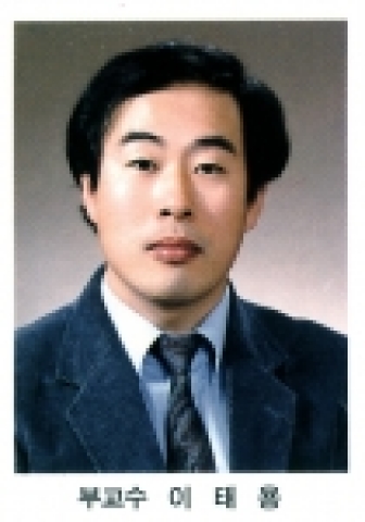 충남대학교 의과대학 예방의학교실 이태용 교수