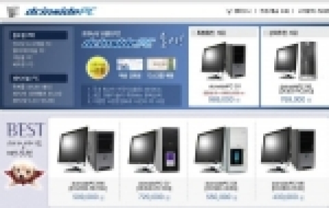 국내 최대 디지털카메라 사이트 디시인사이드(www.dcinside.com, 대표 김유식)에서 '디시인사이드PC'를 출시했다.
