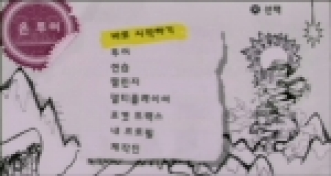 SSX온투어(PSP) 한글 스크린샷