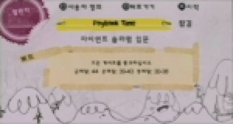 SSX온투어(PSP) 한글 스크린샷