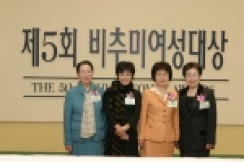 제5회 비추미 여성대상 수상자들인 (왼쪽부터) 해리상 김모임 적십자간호대학장, 달리상 심재명 엠케이픽쳐스 사장, 별리상 나도선 한국과학문화재단 이사장, 특별상 在일본대한민국부인회 부순말 회장 순