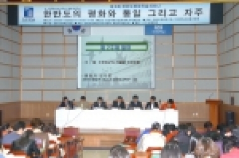조선대학교 한반도평화연구회는 제8회 정기학술세미나를 11월 9일 오후 2시 법과대학 모의법정에서 가졌다.