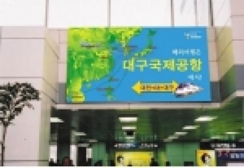 KTX 대전역사 설치 와이드칼라