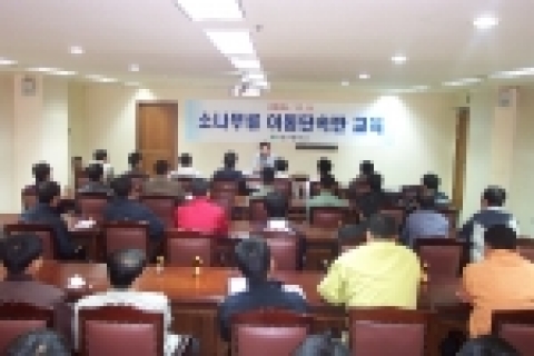 대구시는 11월 9일 10:00부터 산림청 주재관 주관으로 42명(산림청 9, 산림조합 9, 구군 24)의 단속반에게 소나무류 운반 차량의 단속에 대한 요령 및 특별 정신교육을 실시하였다.