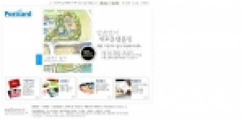 온오프 연계 엽서 제작 서비스 포스트카드 사이트