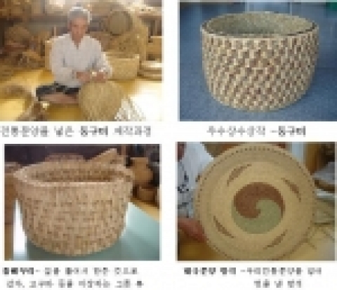 농업진흥청에서 개최한 2005년 짚풀공예품 공모전에서    김종성씨(서구 우명동)가 문양을 넣은 둥구미와 틀메꾸리를 출품해 우수상을     양중규씨(동구 낭월동)가 태극무늬방석작품을 출품 영예의 대상 수상했다.