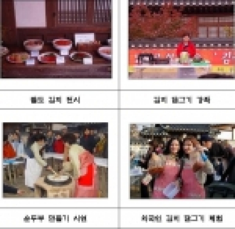 2005 남산골 한옥마을 김장 대축제 사진