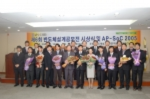 반도체설계공모전 수상자들과 기념촬영