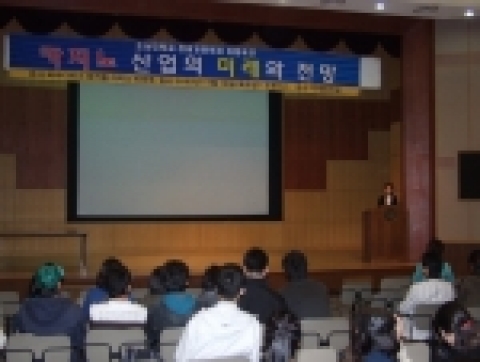 호남대(총장 이수일) 관광경영학과(학과장 정성채)는 10일 오후 2시 광산캠퍼스 국제회의실에서 서울 워커힐 호텔 파라다이스카지노에서 15년 이상 전문 딜러로 근무한 김미옥 강사를 초청해 "카지노산업의 미래와 전망" 이란 주제로 특강을 개최했다.