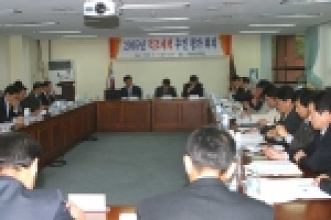 2005년 적조대책 추진평가회의 개최 사진