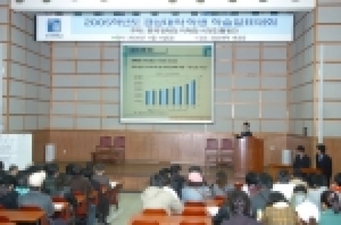 경상대학 학생 학술발표대회 전경