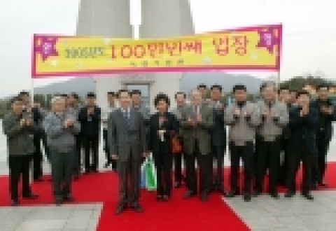 100만명째 입장객 환영사진