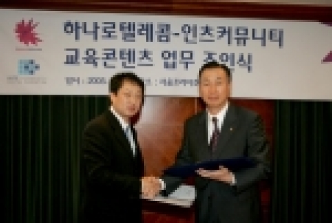 인츠커뮤니티 김형기 사장(사진 左)과 하나로텔레콤 오정택 전략부문장(사진 右)이 14일, 프라자호텔에서 양사간 사업협력과 관련한 협정서에 사인한 뒤, 악수를 나누고 있다.