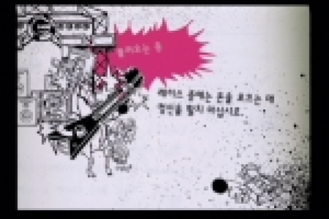 한글 스크린샷