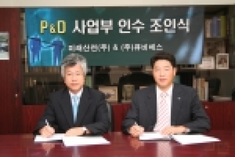미래산전 큐비에스P&D사업인수조인식(좌- 큐비에스 김세용사장, 우-미래산전 최천우사장)