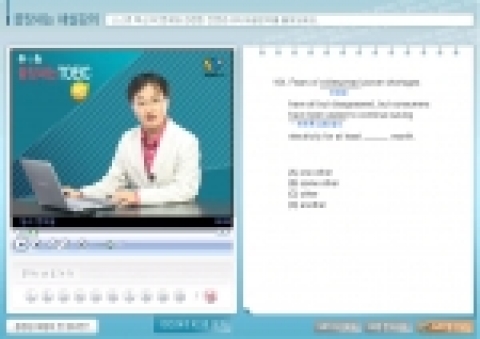 주앤류 끝장내는 토익 RC 강의화면