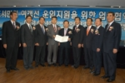 해양수산부와 관련 지자체, 여객선사 대표들은 14일 오후 4시 해양부 대회의실에서 오거돈 해양부장관을 비롯, 국회 한광원 의원, 안상수 인천시장, 박준영 전남지사, 김용대 경북부지사, 박홍진 한국해운조합회장, 도서민 대표 등이 참석한 가운데 이같은 내용을 골자로 하는 ‘도서민의 여객선 운임지원을 위한 업무협약서’에 서명하고 늦어도 내년 2월부터 도서민 여객선 최고운임제를 시행키로 합의했다.