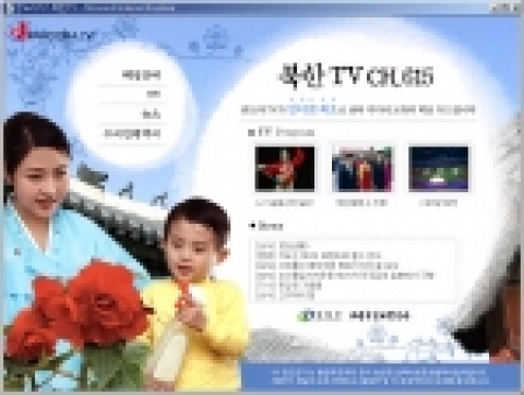 판도라TV 북한채널