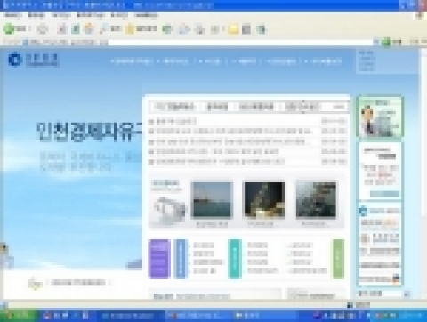 인천경제자유구역청 홈페이지
