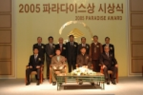 앞줄>
왼쪽부터 전필립 파라다이스그룹 회장, 김민기 학전 대표, '한국 SOS 어린이 마을' 장효원 신부, 정원식 파라다이스상위원회 위원장

뒷줄>