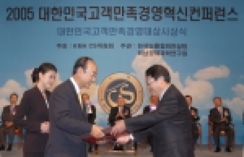 한국지역난방공사(社長 金英南)는 지난 11월 15일 한국능률협회 컨설팅 주관으로 밀레니엄 서울힐튼호텔에서 개최된「2005년 제13회 고객만족경영대상」에서 3년 연속 대상을 수상하였다.