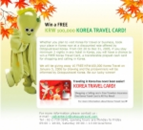 옥토퍼스트래블, ‘Korea Travel Card’ 증정 이벤트 개최
