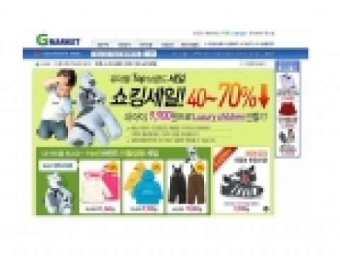 G마켓에서는 ‘유아동 TOP브랜드 쇼킹세일 기획전’을 11월 19일까지 진행한다.
