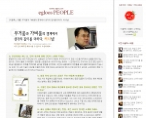 피플 인터뷰 사진