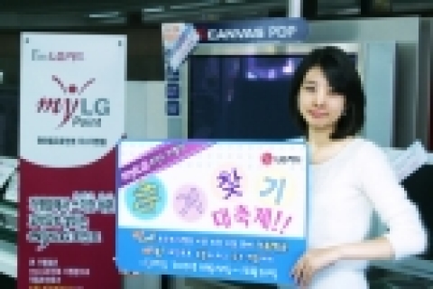 LG카드가 11월15일부터12월20일까지 ‘myLG포인트’가맹점을 이용했거나 포인트로 해당 물품을 구입한 회원을 대상으로 경품이나 포인트를 제공하는 myLG포인트 사은 행사 ‘즐겨찾기 대축제’를 실시한다.