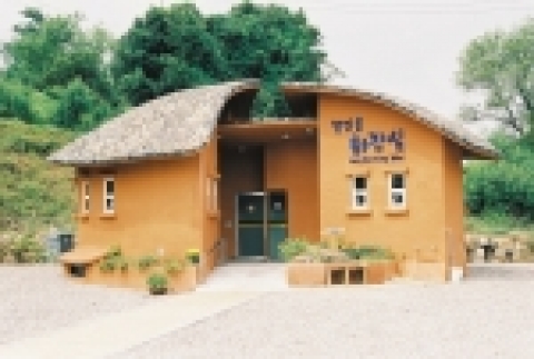 파주 장단콩마을 화장실
