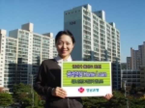 경남은행에서는 최근 시중금리의 상승추세에 고객들의 고정금리 대출상품에 관한 관심도가 높아짐에 따라 이를 반영한 대출 신상품인 ‘금리안심 HOME LOAN’을 17일부터 350억 한도로 선착순 판매한다