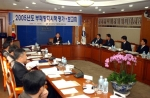 2005년 11월 16일(화) 오전 10시30분 경북도청 회의실에서 학계, 법조계, 경제계, 시민단체, 행정기관이 함께 참여하는 경상북도 부패방지협의회『2005년도 부패방지시책 평가․보고회』가 열렸다.