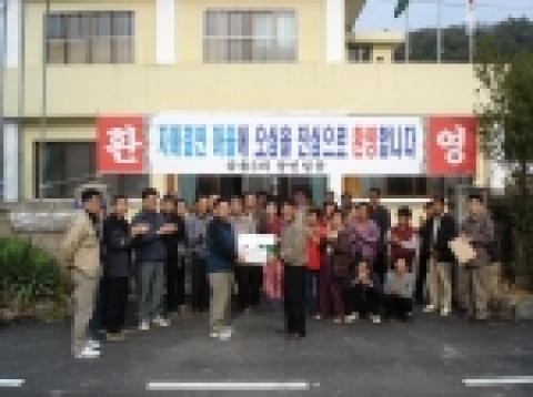 경상북도 도시계획과 직원들은11월 16일 농촌자매결연마을인 울진군 후포면 삼율3리 상밤투마을회관에 겨울철 난방연료비(54만원)를 전달하고 쌀값 하락등으로 어려움을 겪고 있는 농민들