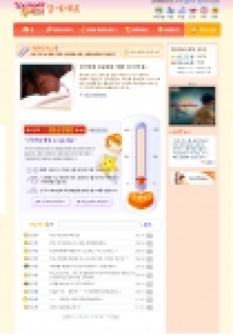 국내 최대 어린이 포탈 서비스 야후!꾸러기(http://kids.yahoo.co.kr, 대표이사 성낙양)는 어린이 사용자를 대상으로 자선 및 기부를 할 수 있는 ‘함께 해요’ 서비