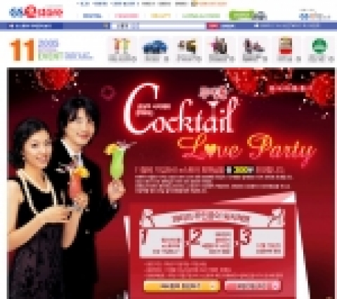 GS이스토어가 오는 12월 6일(화)까지 <권상우, 서지혜와 함께하는 러브파티> 초청 이벤트를 개최하고 11월 신규회원 300명을 초대한다.